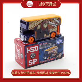 多美卡 梦之仿真车-咒术回战 虎杖悠仁 194392