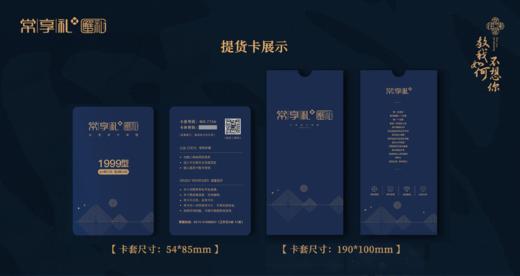 【礼券】常享礼 蟹卡 提货卡 螃蟹卡 多种蟹卡型号可选 商品图3