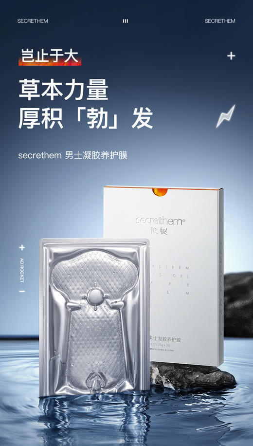 他秘凝胶养护膜/大象膜【129任选】 商品图2