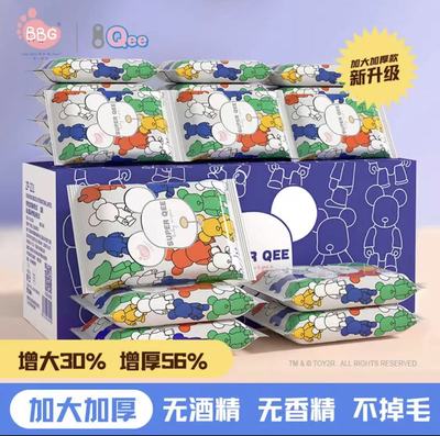 Super Qee-ZP-219 BBG联名婴儿湿巾 12片