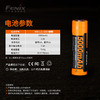 Fenix菲尼克斯 ARB-L21-5000 V2.0手电电池大容量21700可充锂电池 商品缩略图4