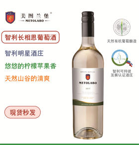 【夏天首选】青春高分长相思 有它吃海鲜再也不孤独了 美图兰堡智利长相思干白葡萄酒