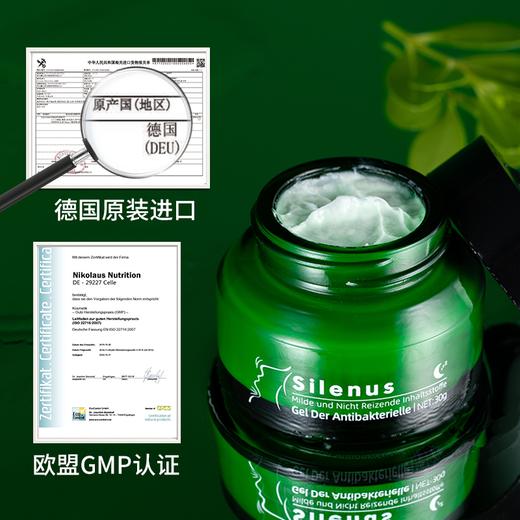 【德国进口 轻松止鼾】Silenus止鼾膏 德国原装进囗 睡前一抹 告别睡眠呼吸不畅 天然温和   30g/瓶 商品图8