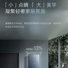 卡萨帝（Casarte）热水器 JSQ31-16CWS(12T)U1 鉴赏家 商品缩略图8