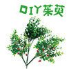 重阳节手工diy茱萸配件装饰儿童半成品制作环创幼儿园活动材料包 商品缩略图0