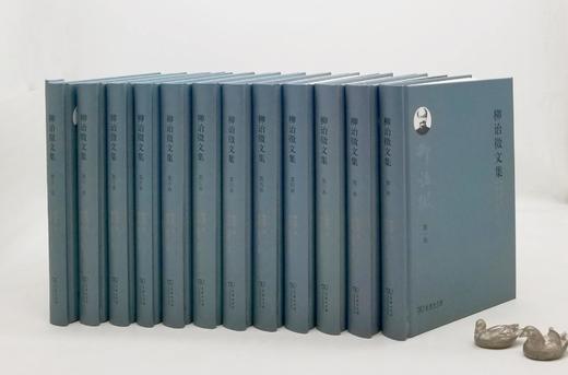 《柳诒徵文集》，精装，小16开，全12册，柳诒徵著，商务印书馆2018年版，5484页，定价1998，售价799元。 商品图5