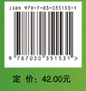 植物学实验指导/曹建国，戴锡玲，王全喜 商品缩略图3