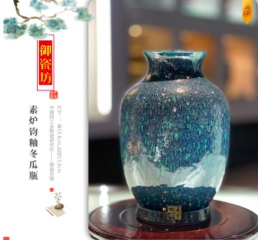 素炉钧釉冬瓜瓶 商品图0