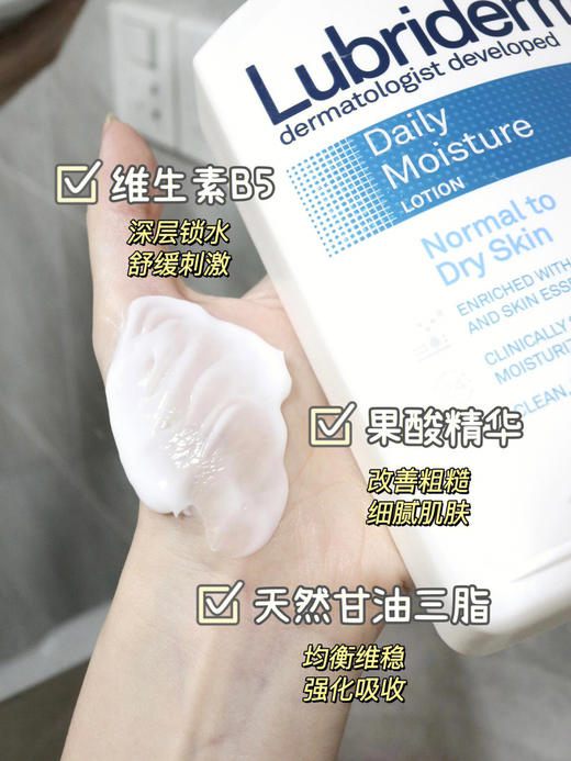强生lubriderm露比黎登24H果酸/A醇身体乳473ml 全身保湿滋润秋冬润肤乳 商品图2