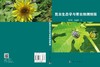 昆虫生态学与害虫预测预报/张国安 赵惠燕 商品缩略图2
