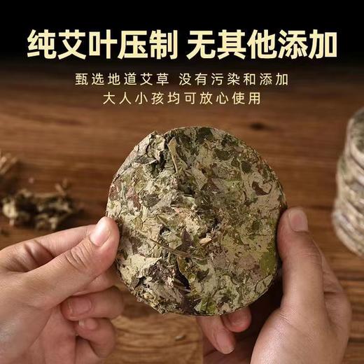 [2025]蕲艾三年艾饼 商品图2