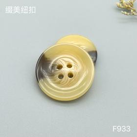 F933(整包购买)
