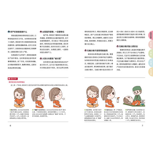 新生儿婴儿喂养护理百科（第二版） 商品图4