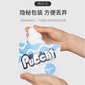 日本Men’s Max Pucchi 便携飞机杯 口袋式男用飞机杯飞机蛋