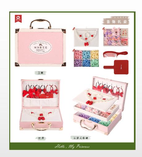 （包邮)mobee 莫贝首饰礼盒 商品图1