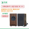 HIFI书架有源音箱DC-310 商品缩略图0