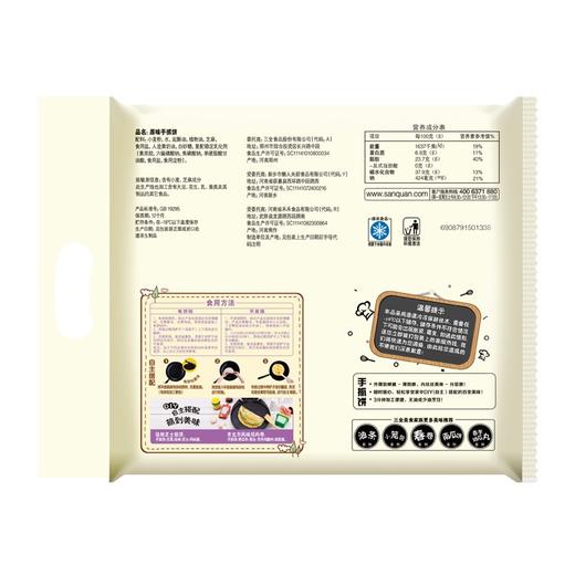 三全 原味手抓饼 900克 10片装 儿童早餐 速食面点 烘焙 培根火腿伴侣 葱油饼 家庭装 商品图4