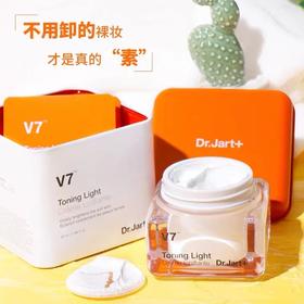 Dr.Jart+/蒂佳婷V7素颜霜50ml 维他命控油提亮面霜女滋润遮瑕懒人