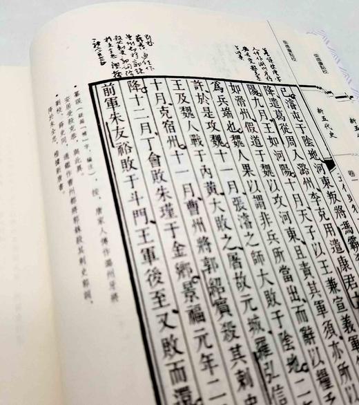 《柴德赓点校新五代史》，全3册，小16开布脊精装，宋 欧阳修路著，柴德赓点校，商务印书馆2014年版，1700多页，定价560，售价258元。 商品图12