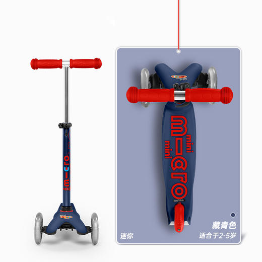 【micro迈古】Mini Micro Deluxe 儿童滑板车2-5岁 普通轮 商品图0