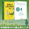 蛤蟆先生去看心理医生+漫画版 商品缩略图0