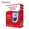 三诺-安易型血糖仪瓶装试纸系列 商品缩略图1
