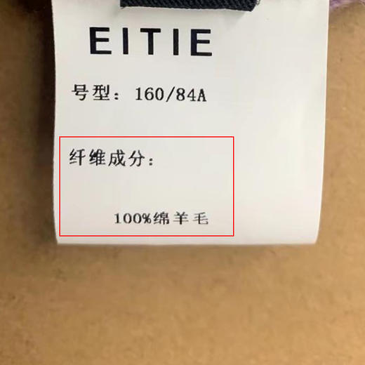 EITIE爱特爱秋季新款100%绵羊毛挂脖镂空套头长袖基础款纯色通勤针织衫C2201016 商品图12