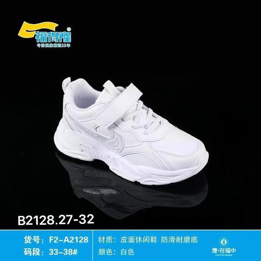 福得隆 2128 皮面小白鞋 27-32 商品图0
