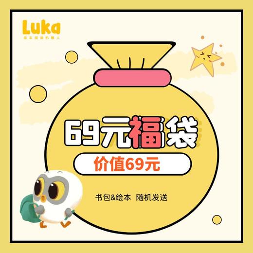 【生日礼】Luka卢卡 生日福袋 商品图0