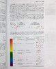 【中商原版】有机化学 第二版 牛津经典教材 英文原版 Organic Chemistry Jonathan Clayden 商品缩略图6