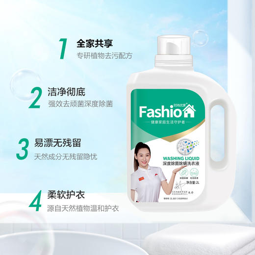时尚优家2L深度除菌除螨洗衣液6瓶装 商品图2