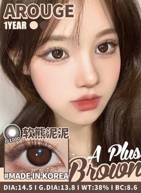 软熊泥泥（硅水凝胶）约14.5mm 着色约13.8mm【半年抛】  