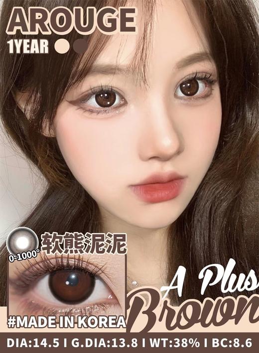 软熊泥泥（硅水凝胶）约14.5mm 着色约13.8mm【半年抛】   商品图0