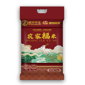 和平中宝农家福米5kg 广东新鲜大米籼米