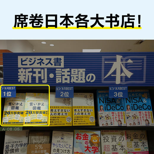 特别会说话的人都这样说话 商品图6