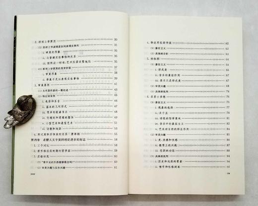 《美学史》，英 鲍桑葵著，李步楼译，商务印书馆2016年版，650页，定价115，售价57元。 商品图4