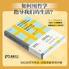 给青年人的哲学十二讲 卡尔·雅斯贝尔斯 著 如何用哲学指导我们的生活 哲学入门书籍 商品缩略图1