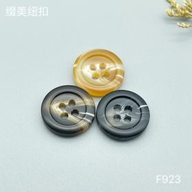 F923(整包购买)