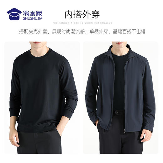 【莫代尔棉轻薄长袖卫衣】垂顺透气长袖卫衣通勤打底上衣 商品图4