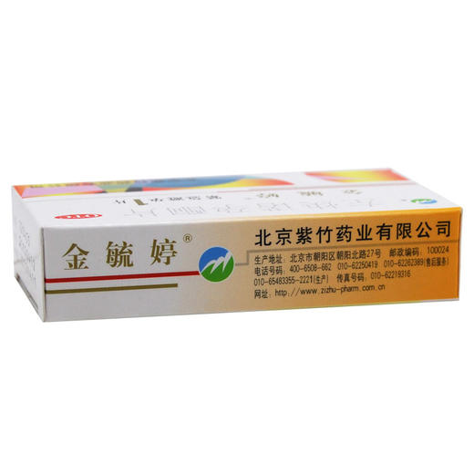 金毓婷,左炔诺孕酮片【1.5mg*1片】华润紫竹 商品图3