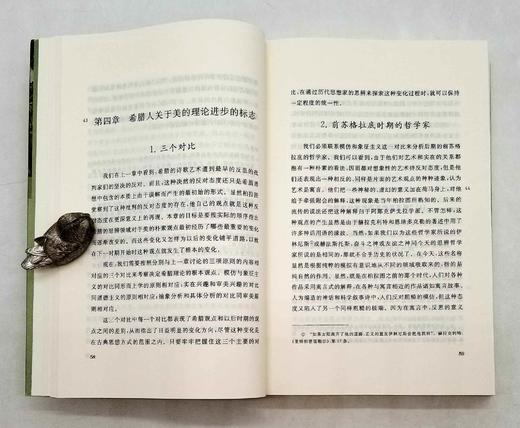 《美学史》，英 鲍桑葵著，李步楼译，商务印书馆2016年版，650页，定价115，售价57元。 商品图7