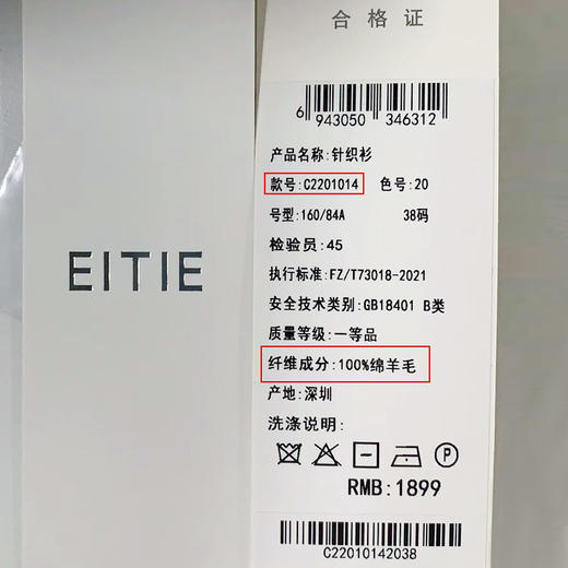 EITIE爱特爱秋季新款100%绵羊毛气质半高领黑色修身显瘦通勤针织连衣裙C2201014 商品图6