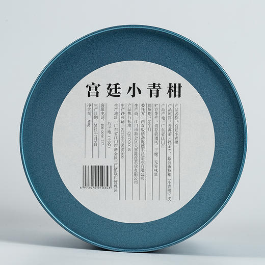 小青柑丨德丰昌 2023年7月头采新会天马生晒陈皮+ 2020年宫廷普洱熟茶 正宗小青桔柑200g 商品图5