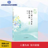 幼儿园入学准备指导手册 大班 上册 商品缩略图0