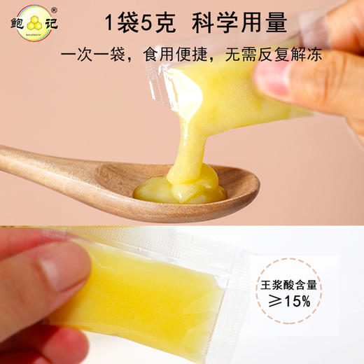 【食品酒水】农家自产鲍记便携式透明小袋包装5g*50袋蜂王浆 王胎蜂皇浆 商品图3