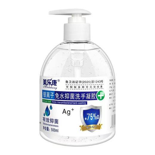 【直发】美乐康银离子免洗抑菌洗手凝胶500ml*2瓶 商品图2