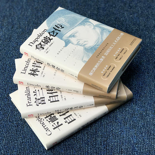 林肯传+拿破仑传+卡耐基自传+富兰克林自传 商品图1