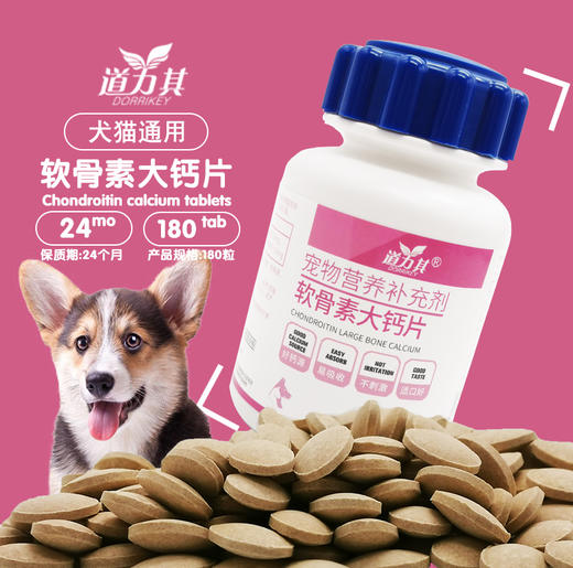 道力其保健品系列钙片/微量元素片/维生素片/益生菌片180粒 补充营养 商品图7