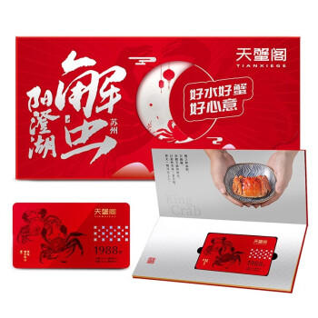 天蟹阁 阳澄湖大闸蟹 398型 商品图3