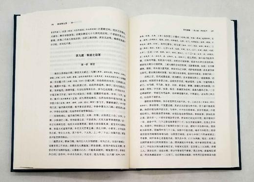 《柳诒徵文集》，精装，小16开，全12册，柳诒徵著，商务印书馆2018年版，5484页，定价1998，售价799元。 商品图10